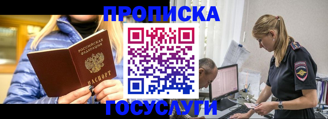 прописка 2025 в Тамбове