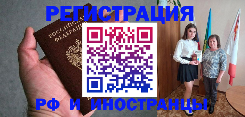 прописка в квартире в Тамбове
