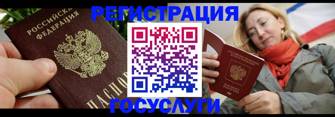 временная регистрация законно в Тамбове