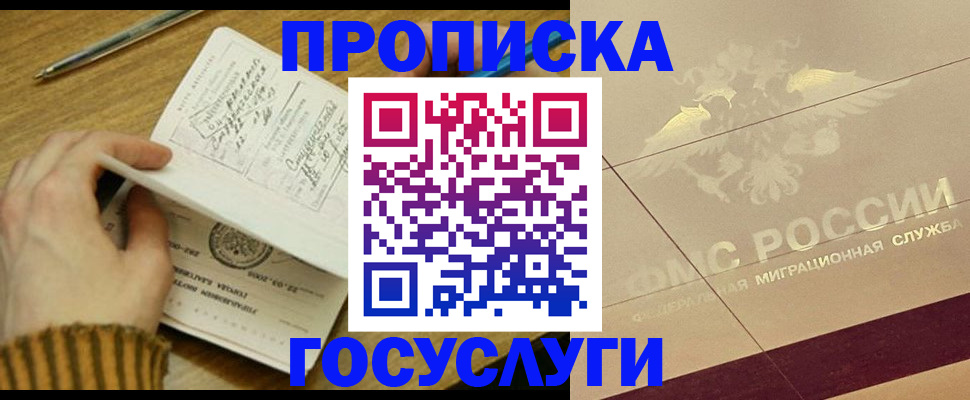 временная регистрация законно в Тамбове