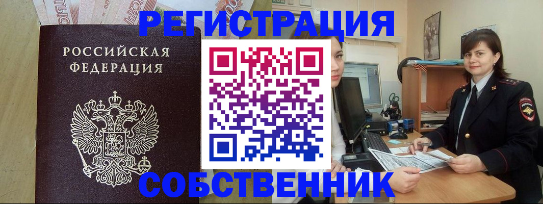 временная регистрация в квартире в Тамбове