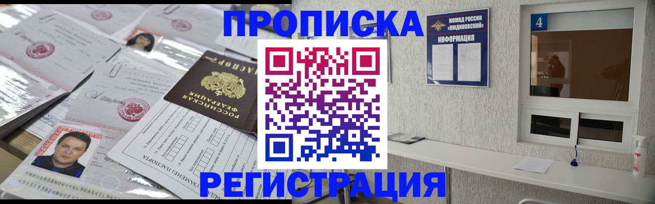 временная регистрация 2025 в Тамбове