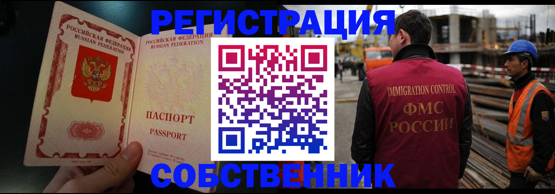 временная регистрация гарантия в Тамбове